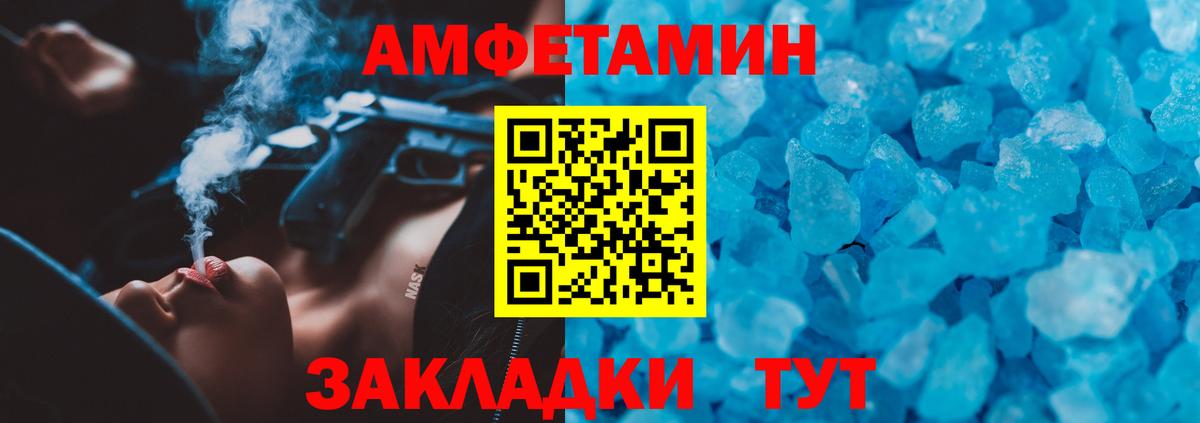 Борисоглебск  АМФЕТАМИН  Вход с VPN  Амфетамин 98% 