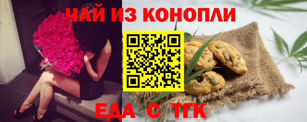 Борисоглебск  Canna-Cookies конопля  Вход с VPN 