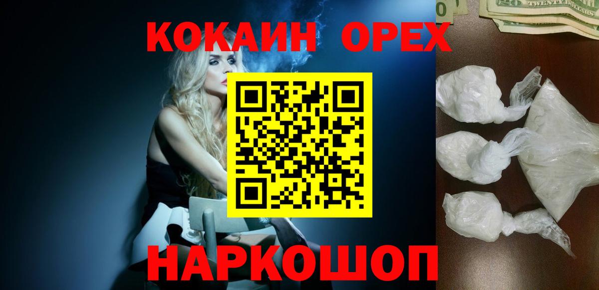 COCAIN FishScale Борисоглебск