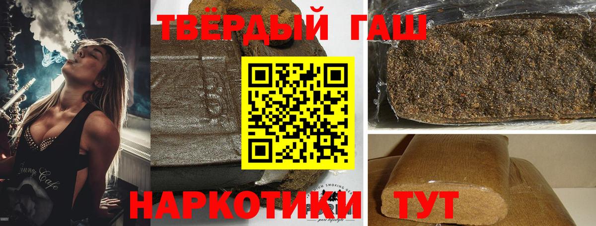 ГАШИШ Cannabis Борисоглебск