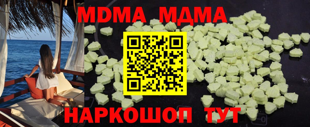 КЕТАМИН  Вход с VPN  Кокаин  Гашиш  Мефедрон   Борисоглебск  Бошки Шишки 