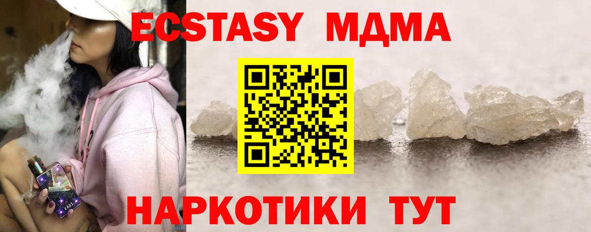 МДМА Molly  MDMA  Борисоглебск  МДМА VHQ  Вход с VPN 