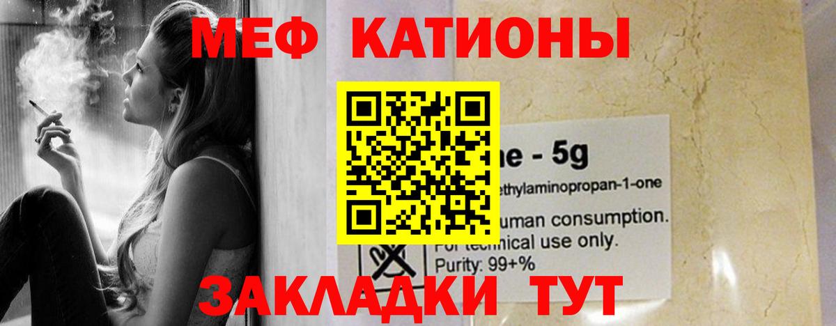 блэк спрут ONION  Вход с VPN  МЯУ-МЯУ кристаллы  Борисоглебск  МЕФ mephedrone  Меф 