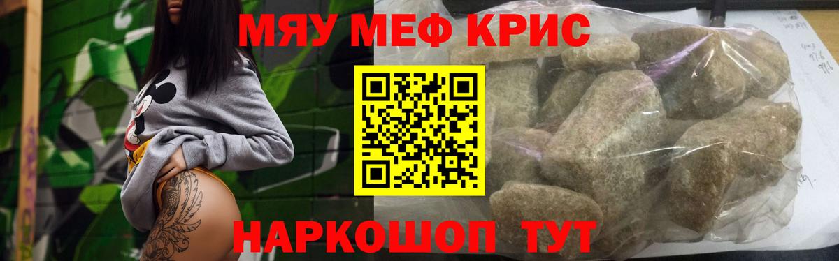 Меф  Борисоглебск