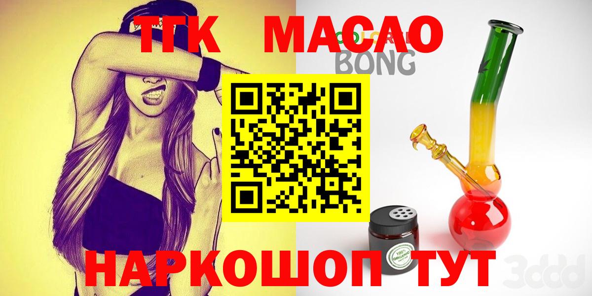 ТГК гашишное масло  Вход с VPN  Дистиллят ТГК Wax  Борисоглебск 