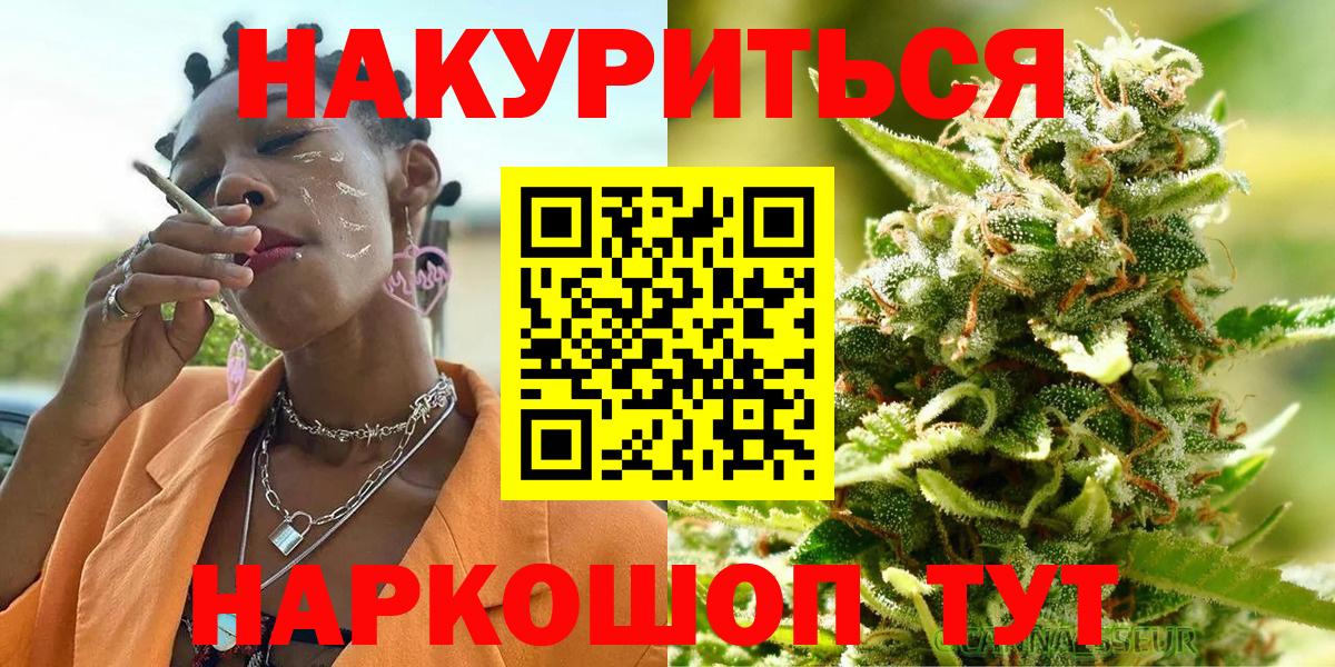 Борисоглебск  Шишки марихуана LSD WEED  Марихуана конопля  Вход с VPN 
