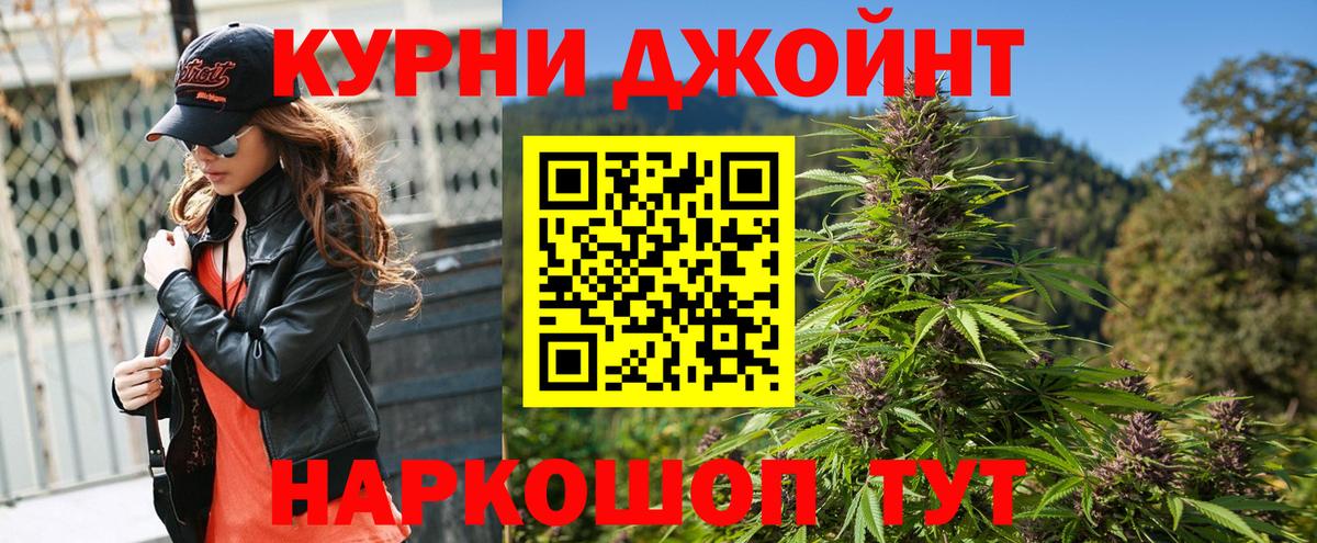 Канабис гибрид Борисоглебск